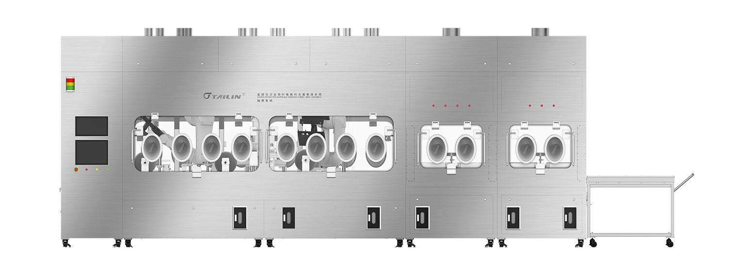 全封閉式生物纖維素敷料無菌制造系統
